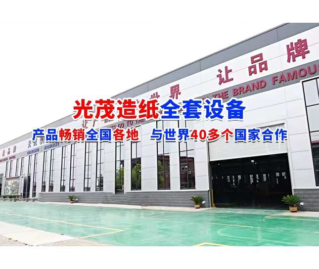公司簡介